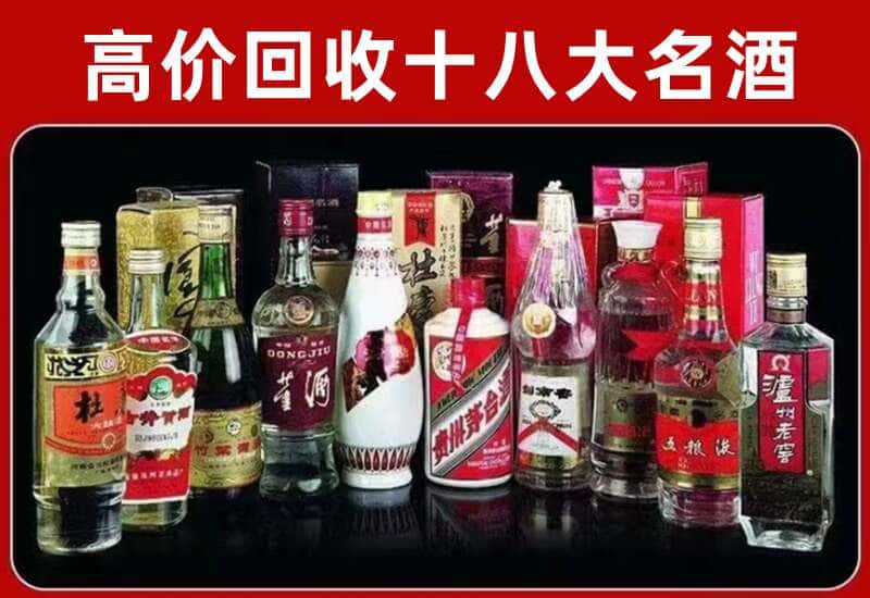澄城县茅台酒回收