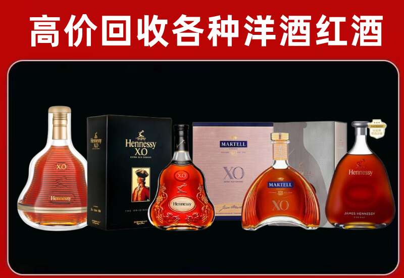 澄城县回收轩尼诗