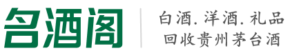 澄城县得宝烟酒回收店
